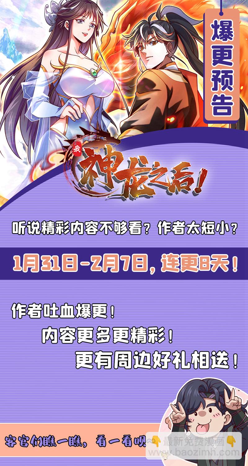 第53话 我不和狗解释-第53话