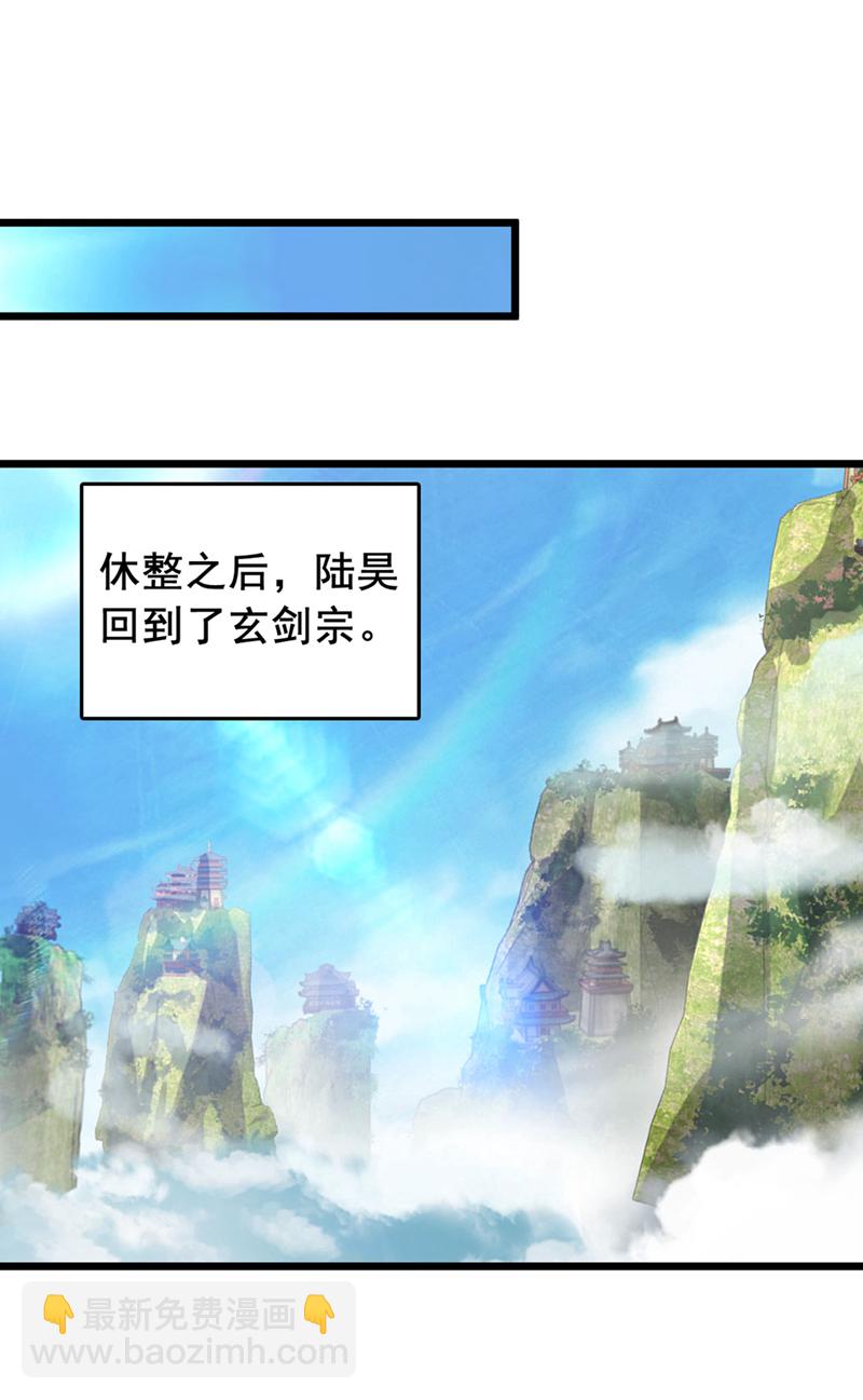 第53话 我不和狗解释-第53话