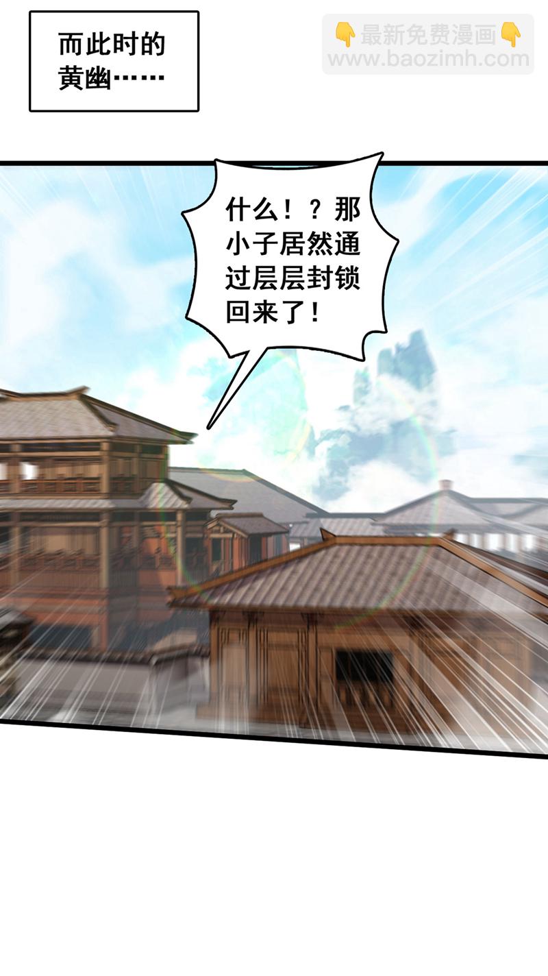 第53话 我不和狗解释-第53话