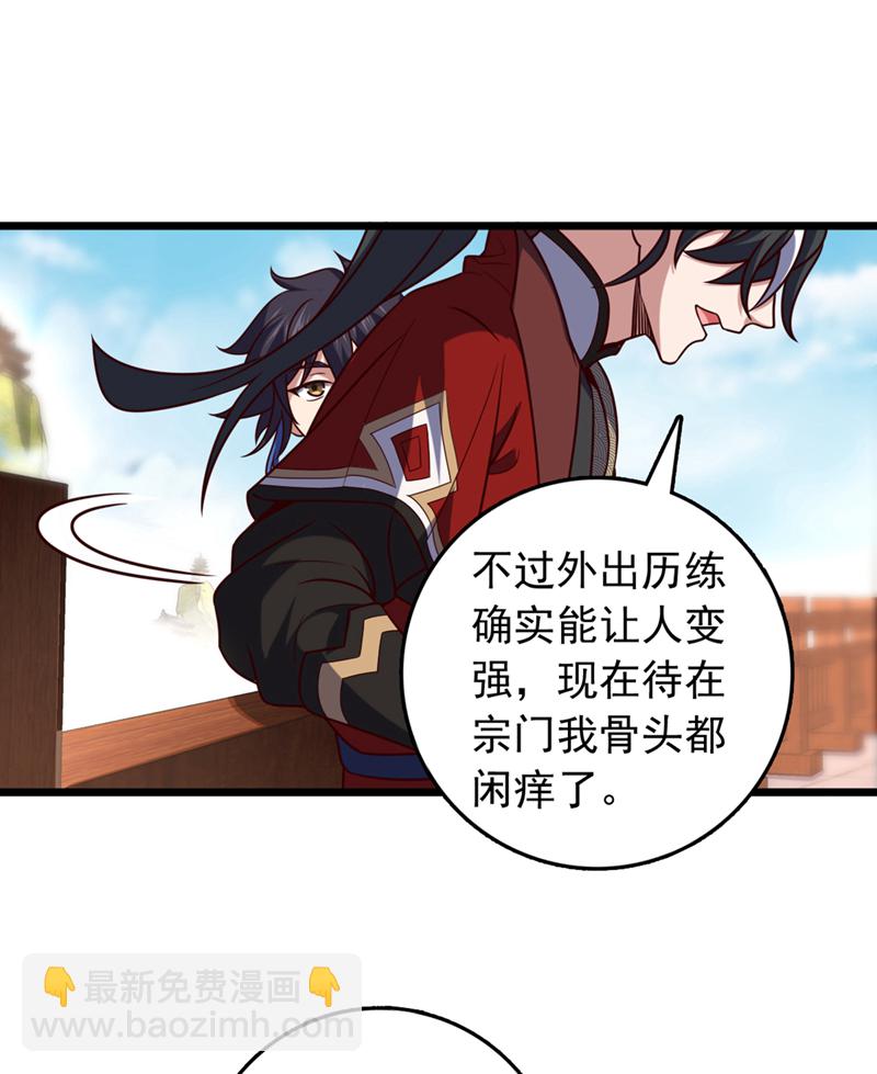 第57话 你要去寻宝？-第57话