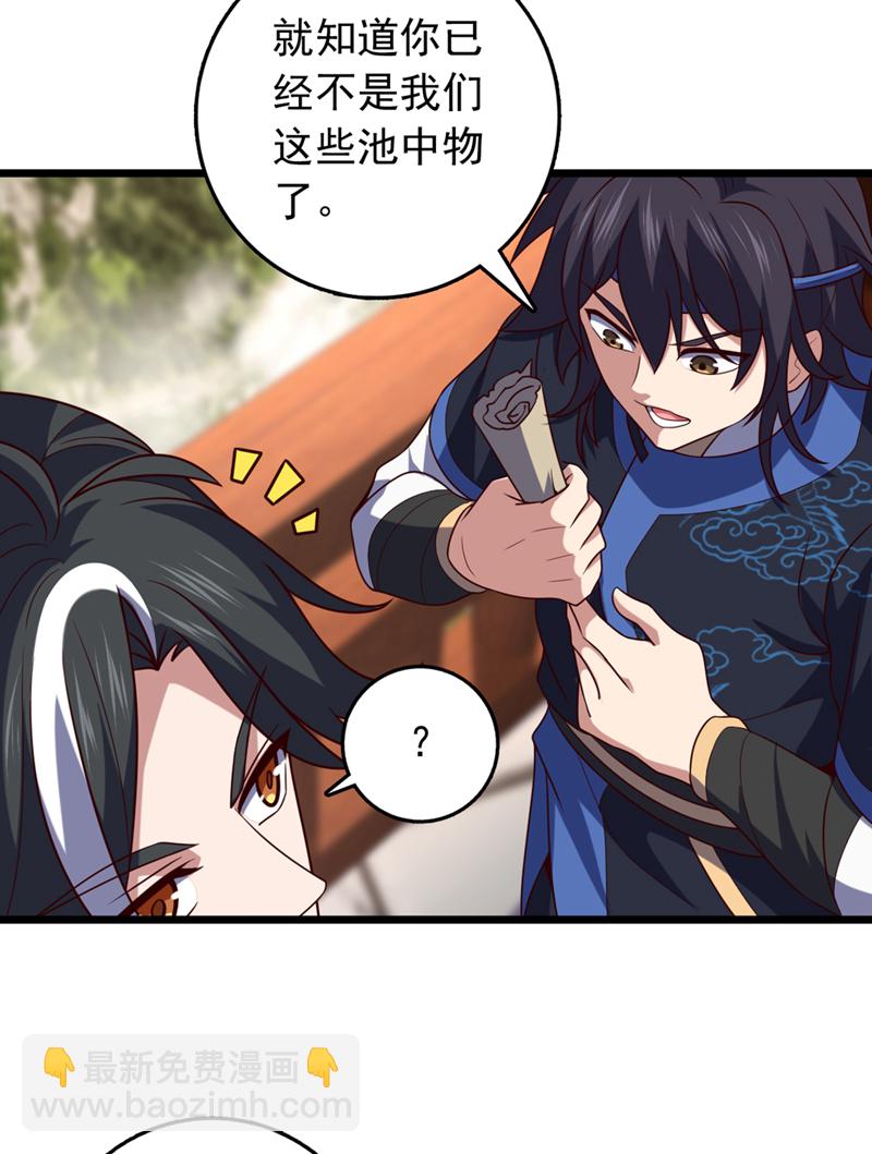 第57话 你要去寻宝？-第57话