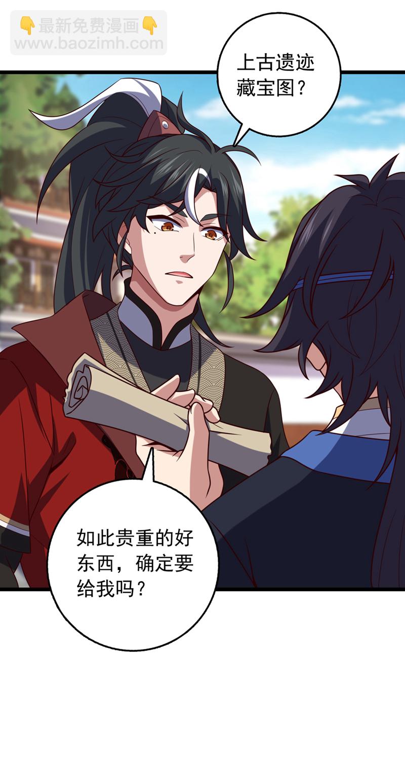 第57话 你要去寻宝？-第57话