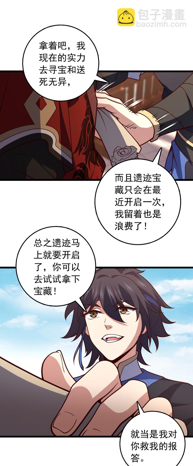 第57话 你要去寻宝？-第57话
