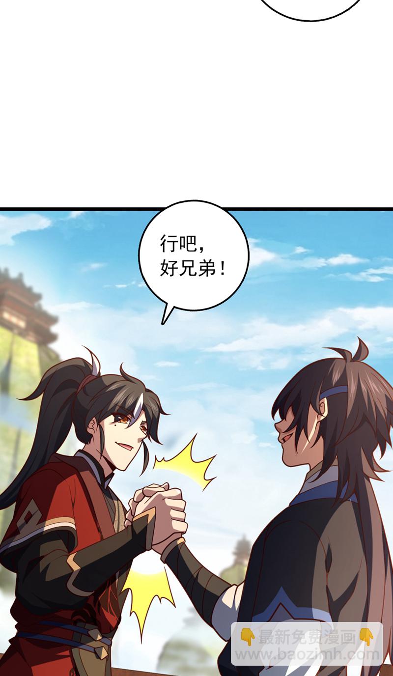 第57话 你要去寻宝？-第57话