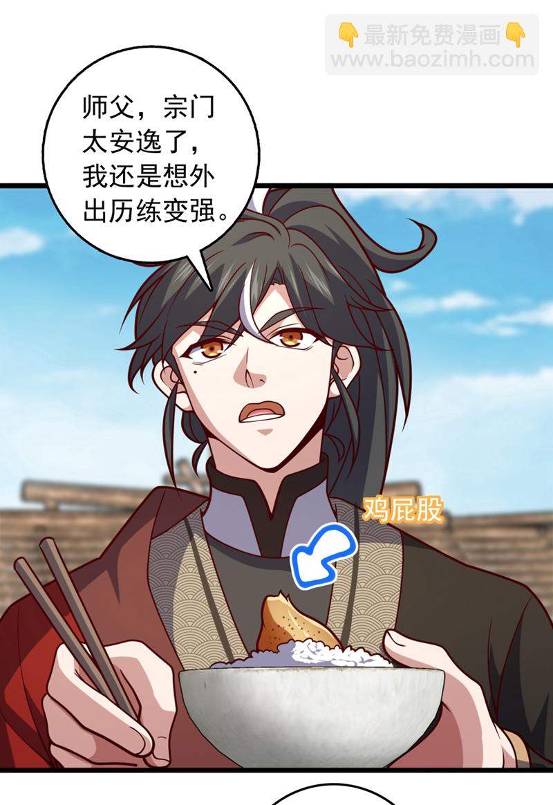 第57话 你要去寻宝？-第57话