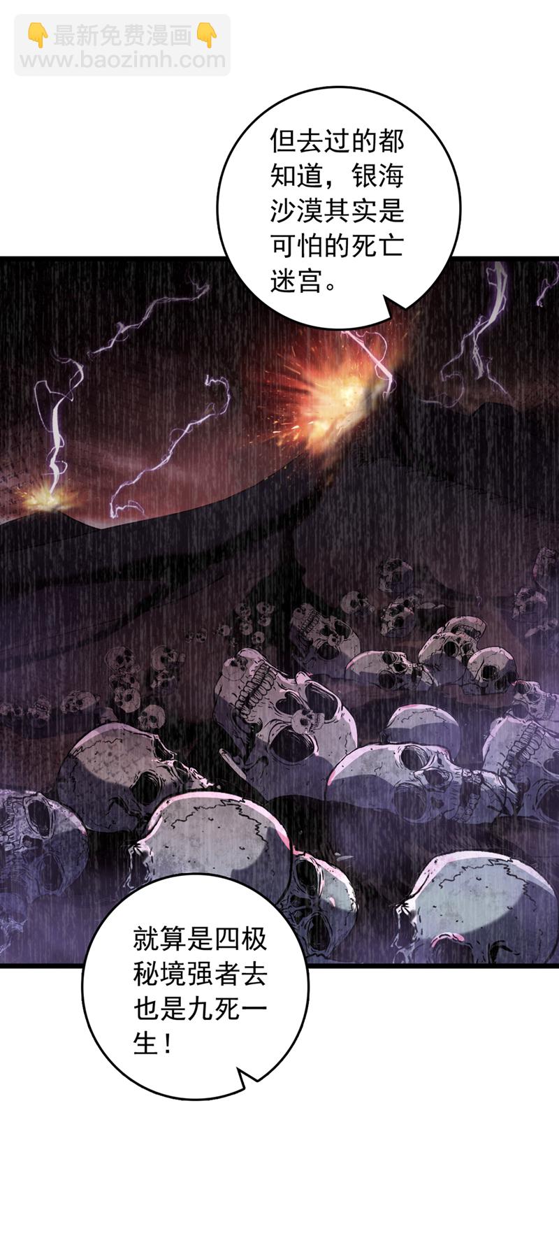 第57话 你要去寻宝？-第57话