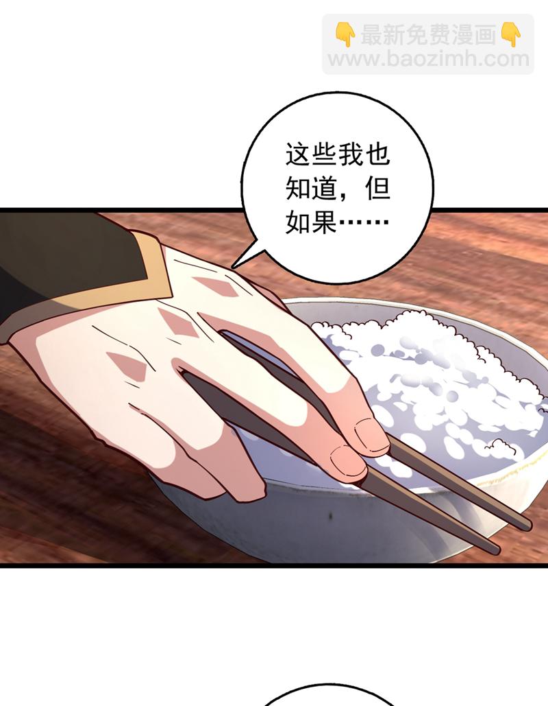 第57话 你要去寻宝？-第57话