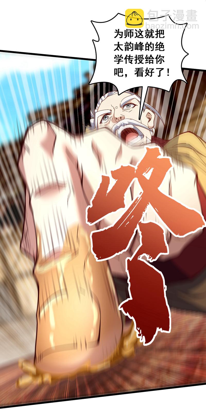 第57话 你要去寻宝？-第57话