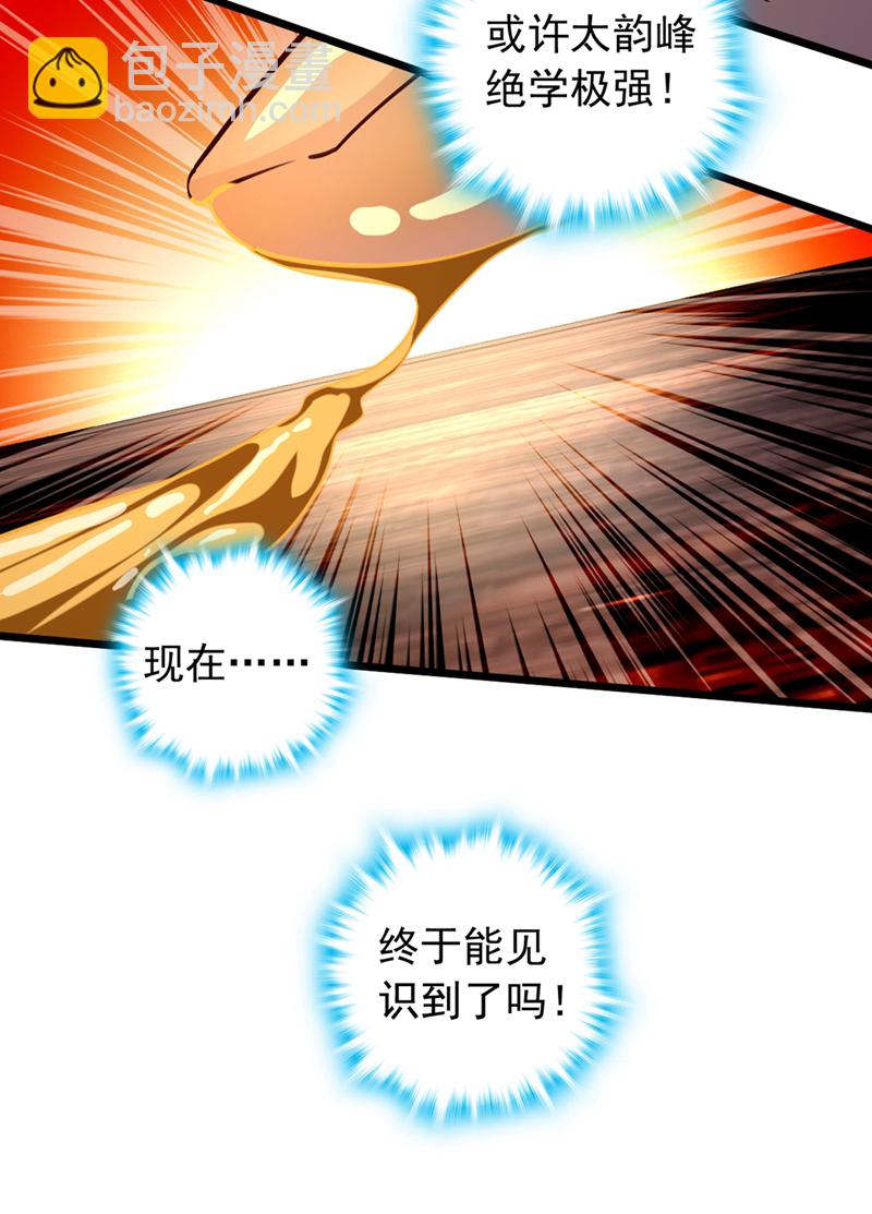 第57话 你要去寻宝？-第57话