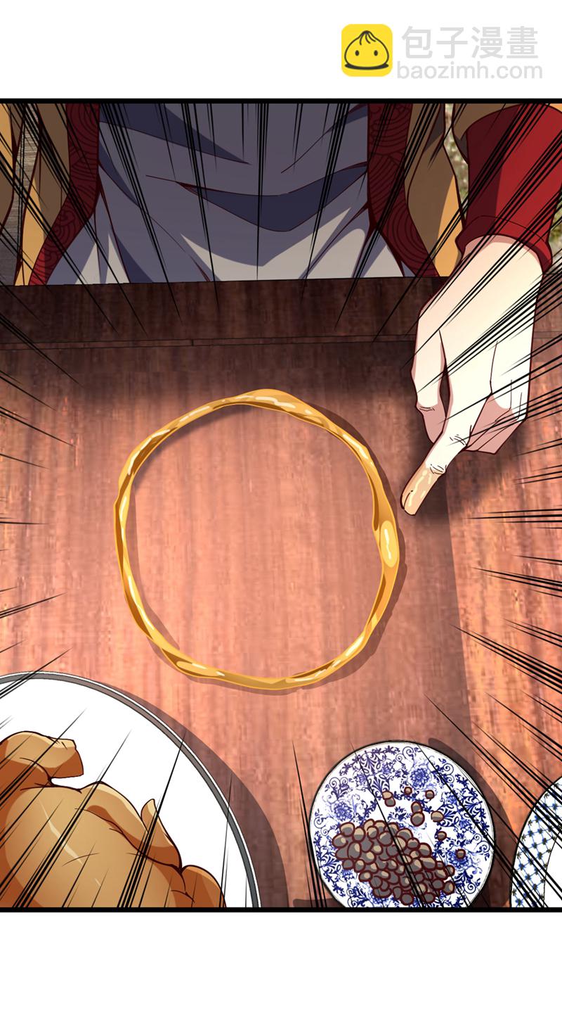 第57话 你要去寻宝？-第57话