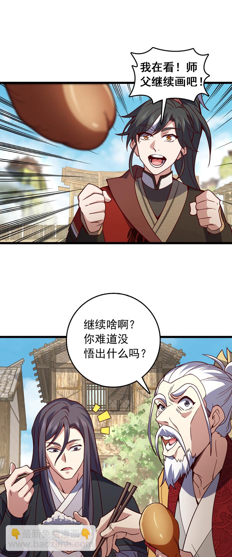 第57话 你要去寻宝？-第57话