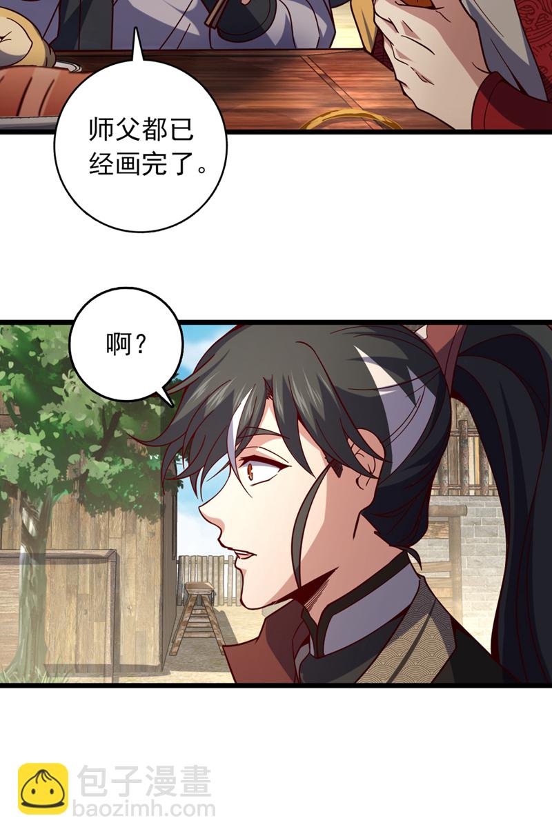 第57话 你要去寻宝？-第57话