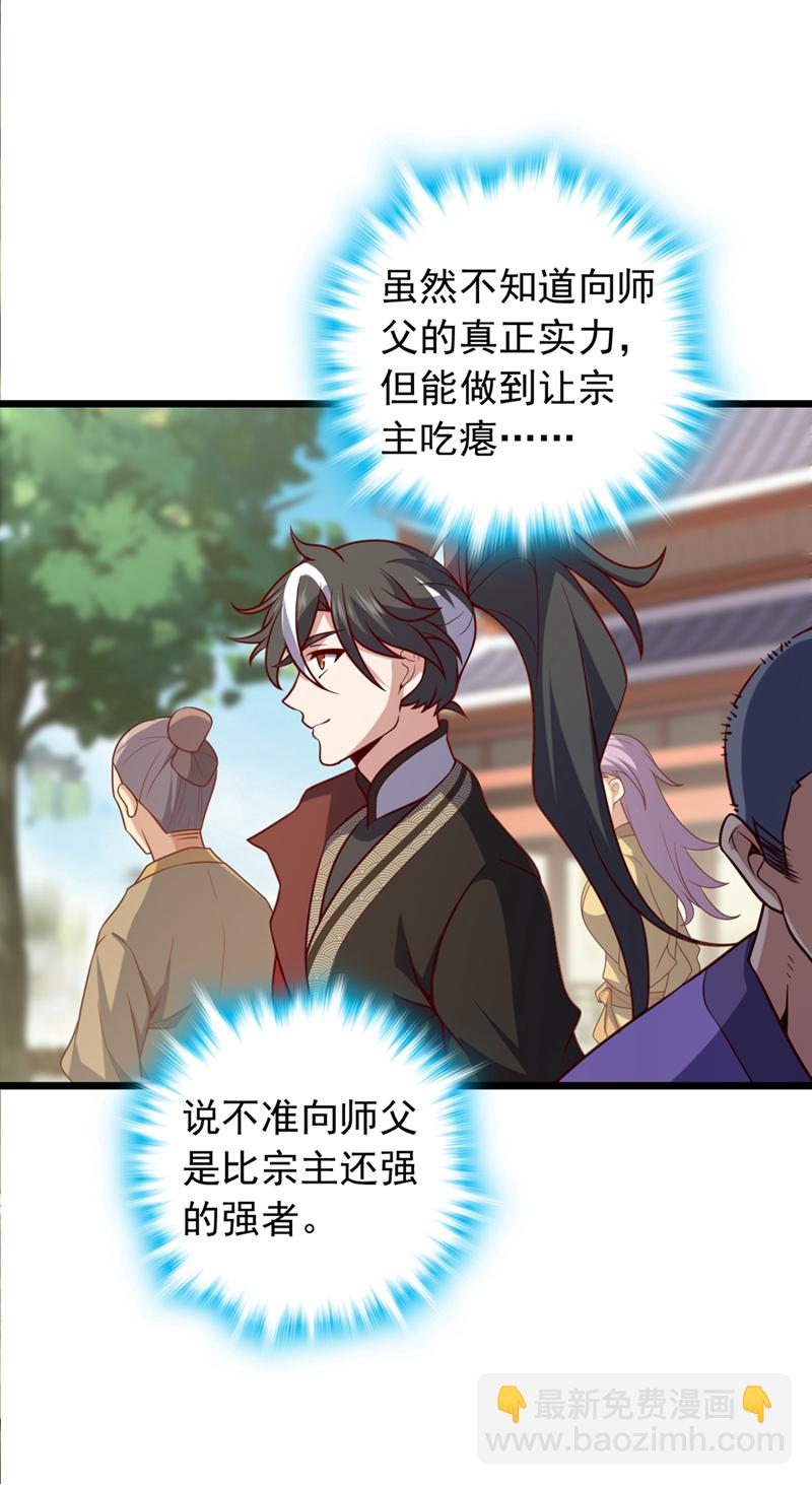 第57话 你要去寻宝？-第57话