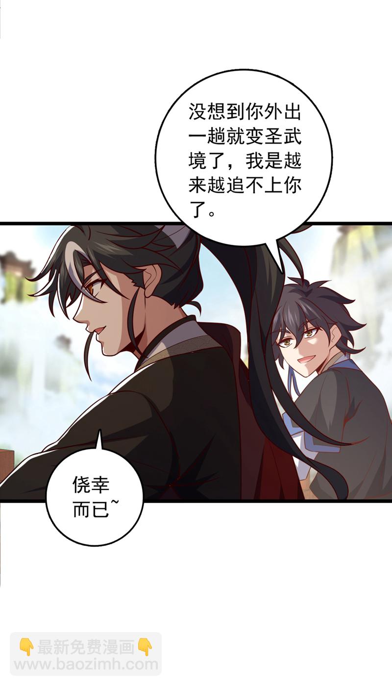 第57话 你要去寻宝？-第57话