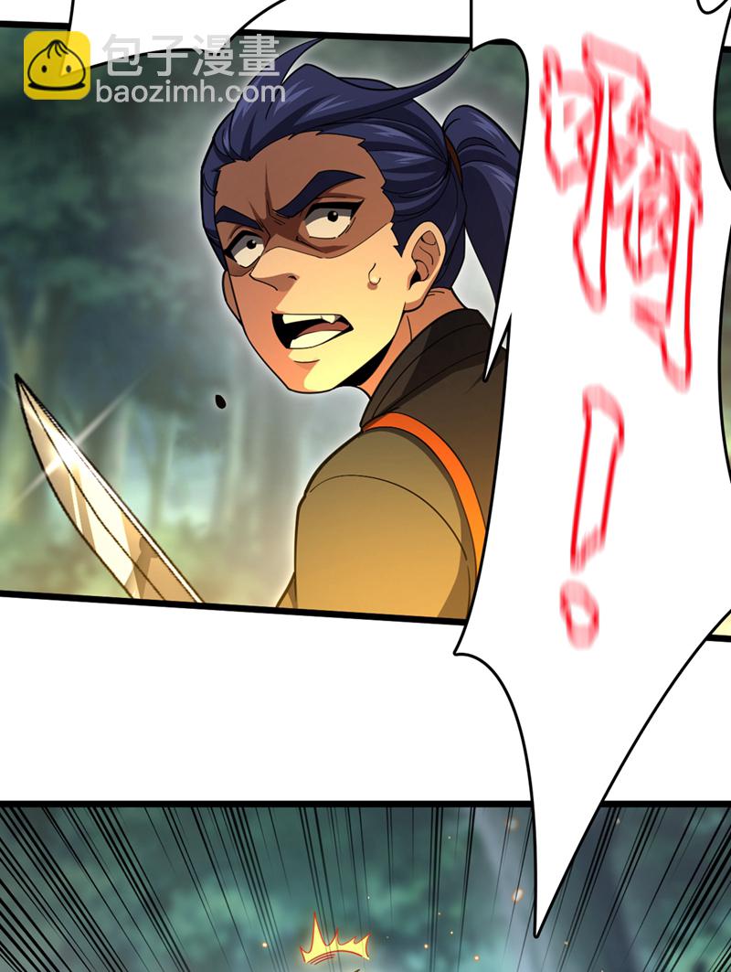 第59话 报仇？那你过来呀-第59话