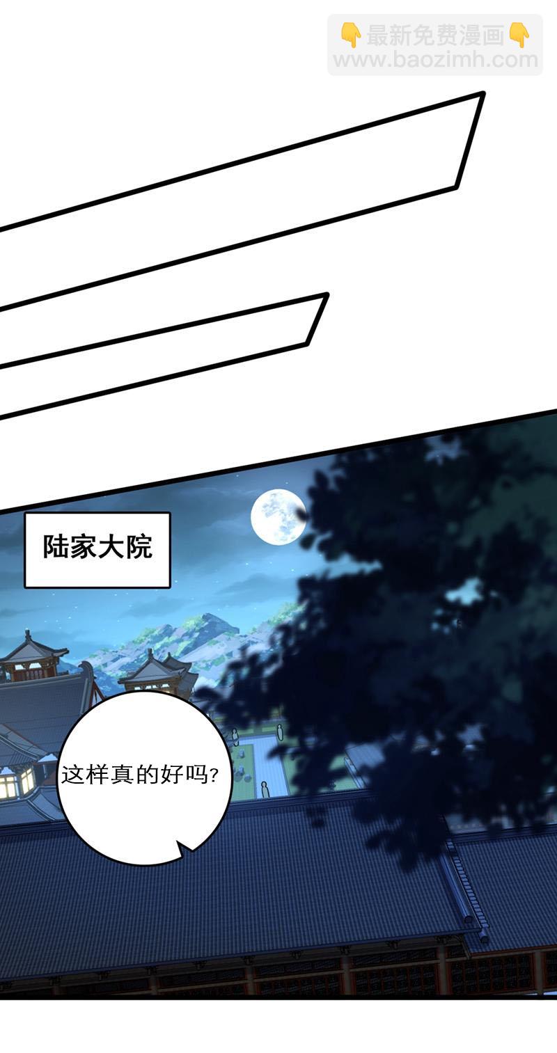 第59话 报仇？那你过来呀-第59话