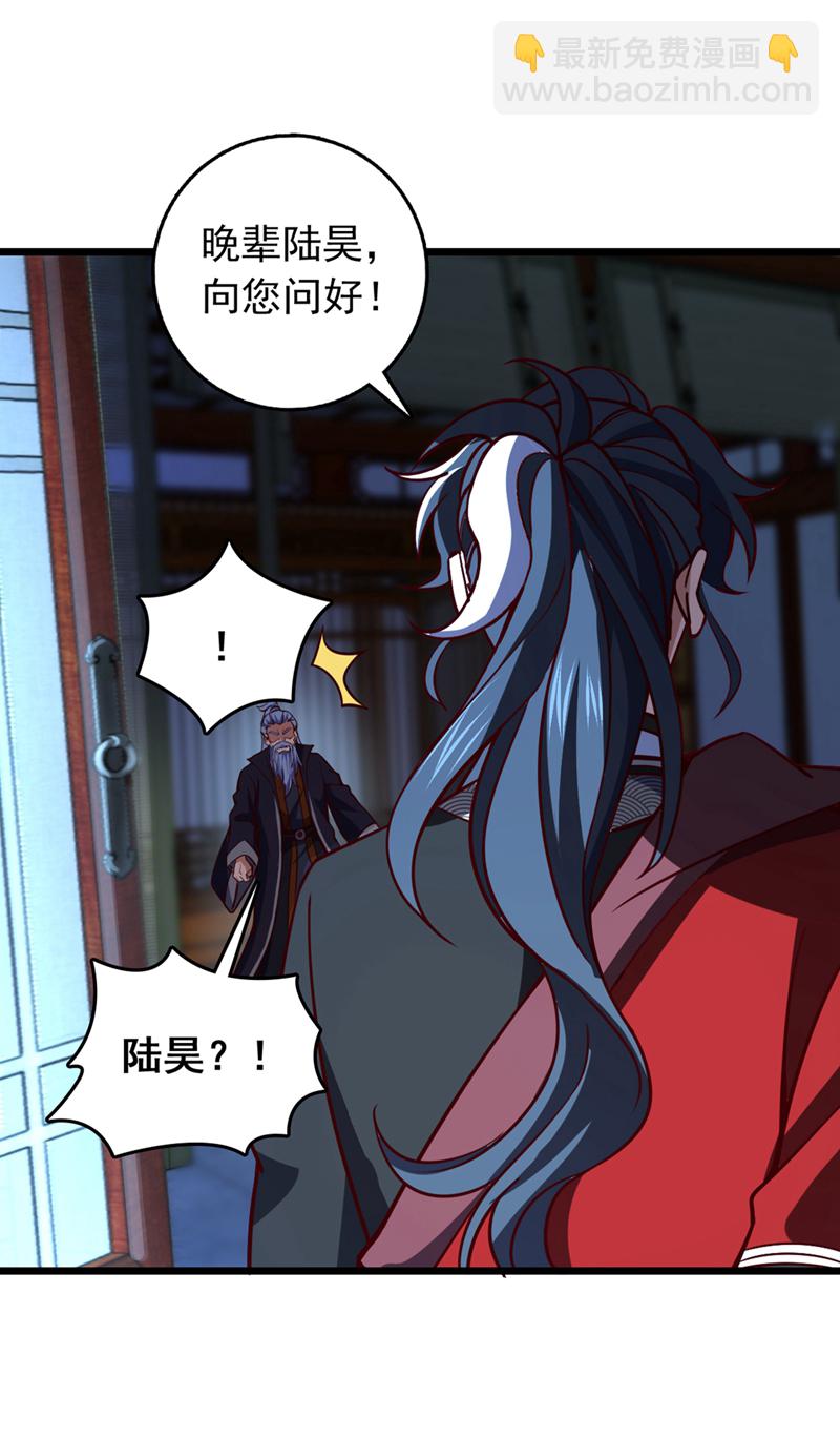 第59话 报仇？那你过来呀-第59话