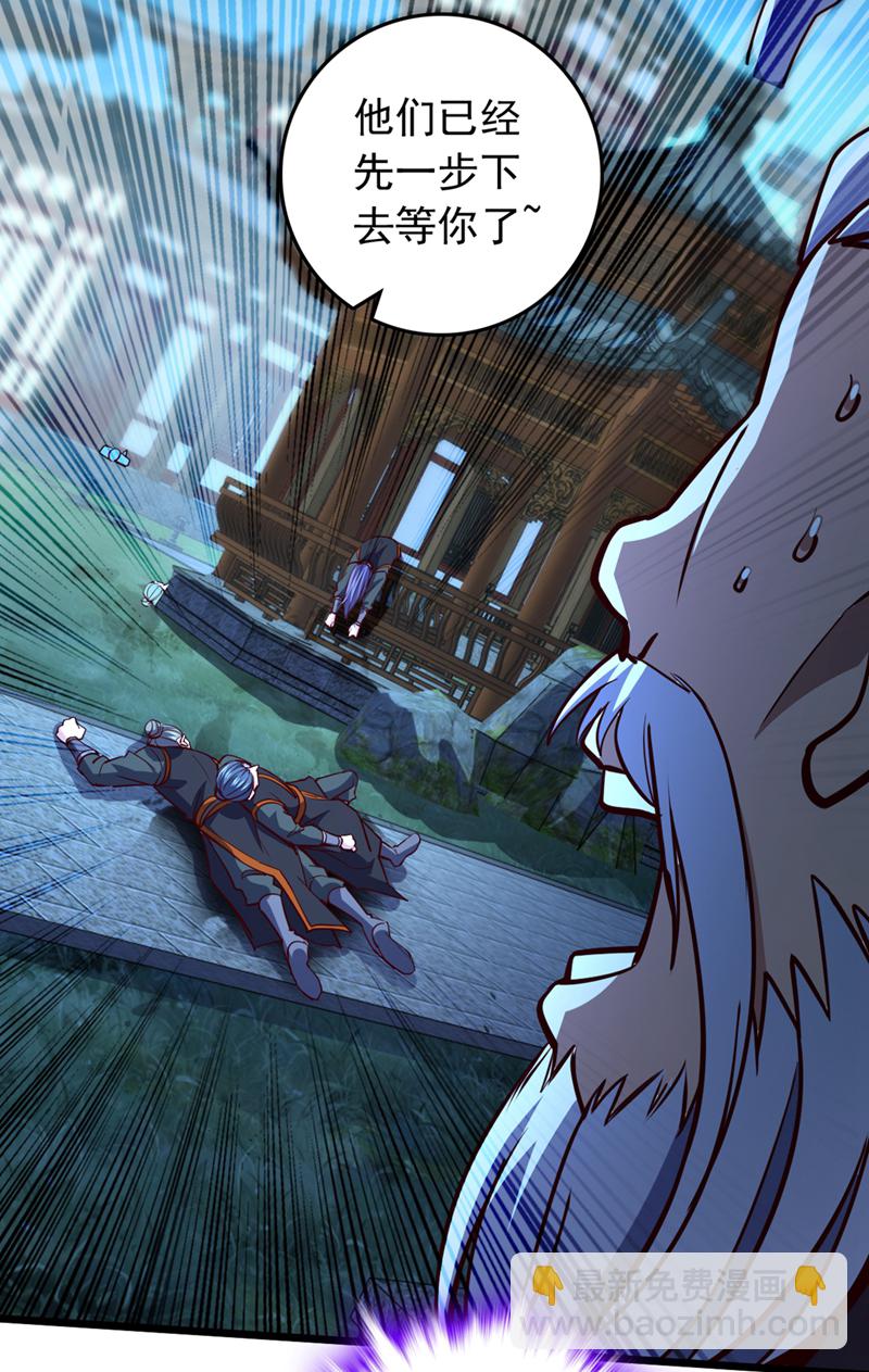 第59话 报仇？那你过来呀-第59话