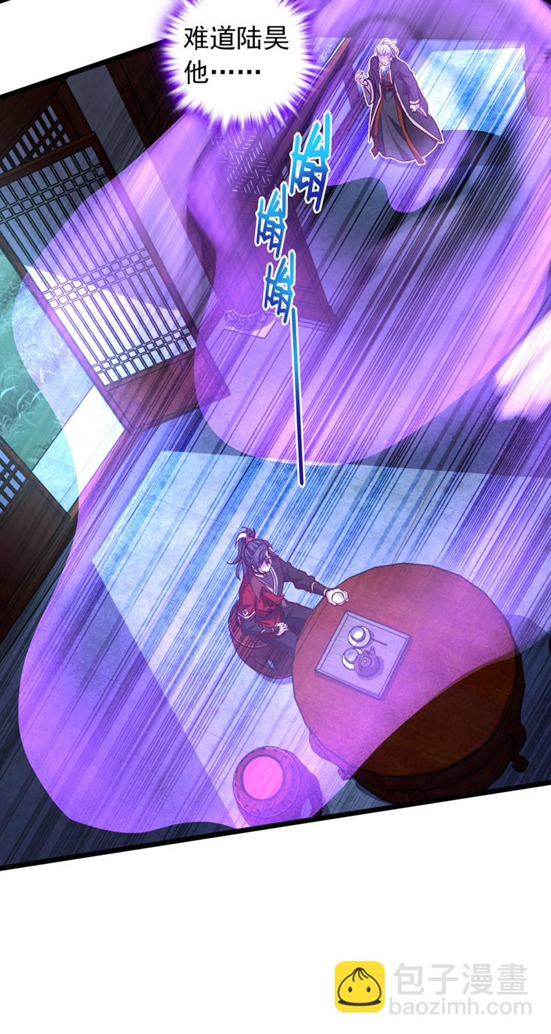 第59话 报仇？那你过来呀-第59话