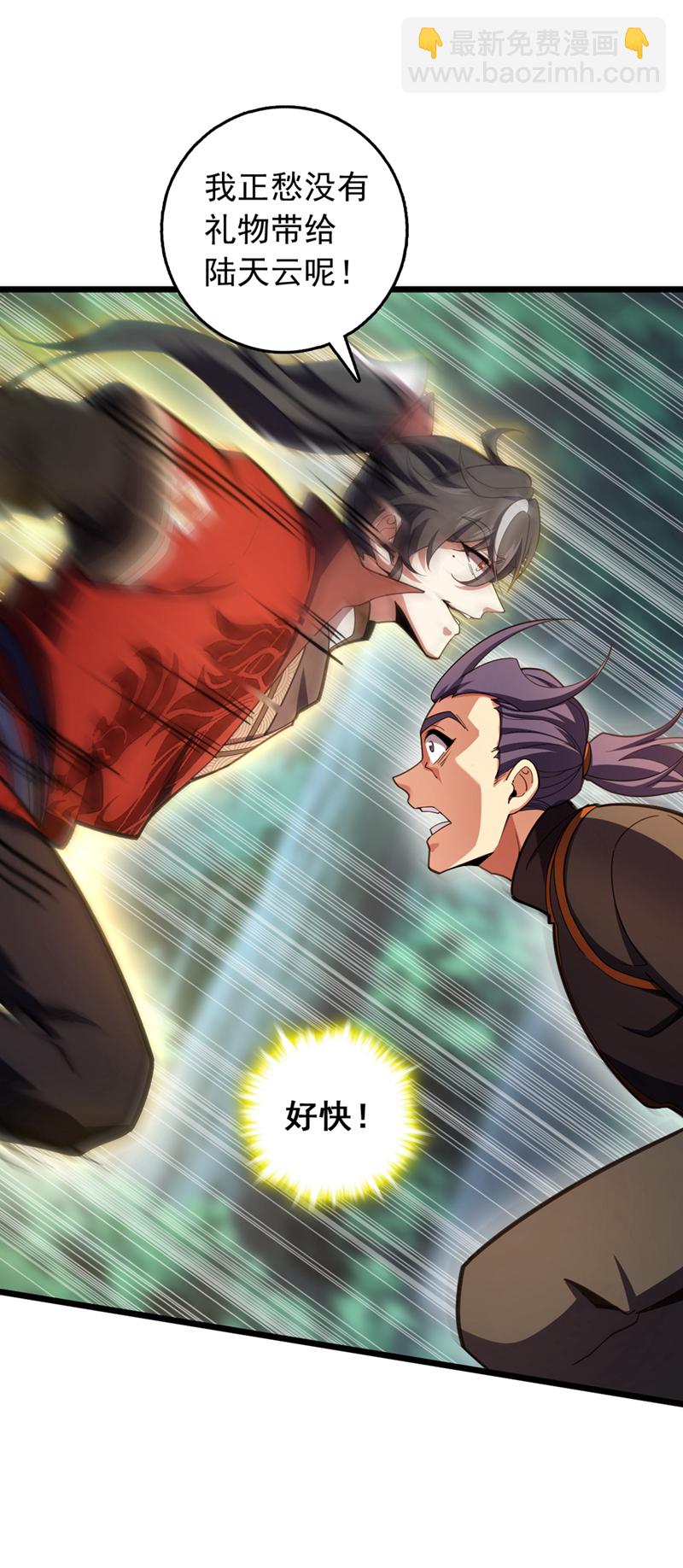 第59话 报仇？那你过来呀-第59话