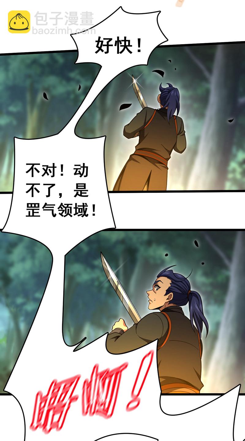 第59话 报仇？那你过来呀-第59话