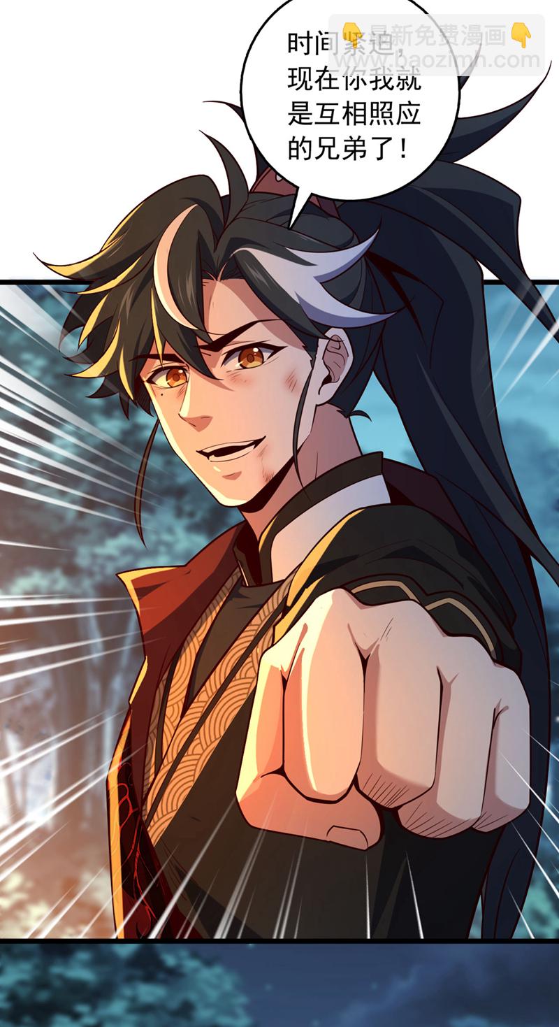 第6话 你也被家族追杀？-第7话