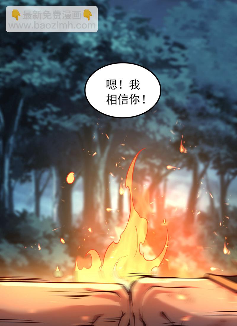 第6话 你也被家族追杀？-第7话