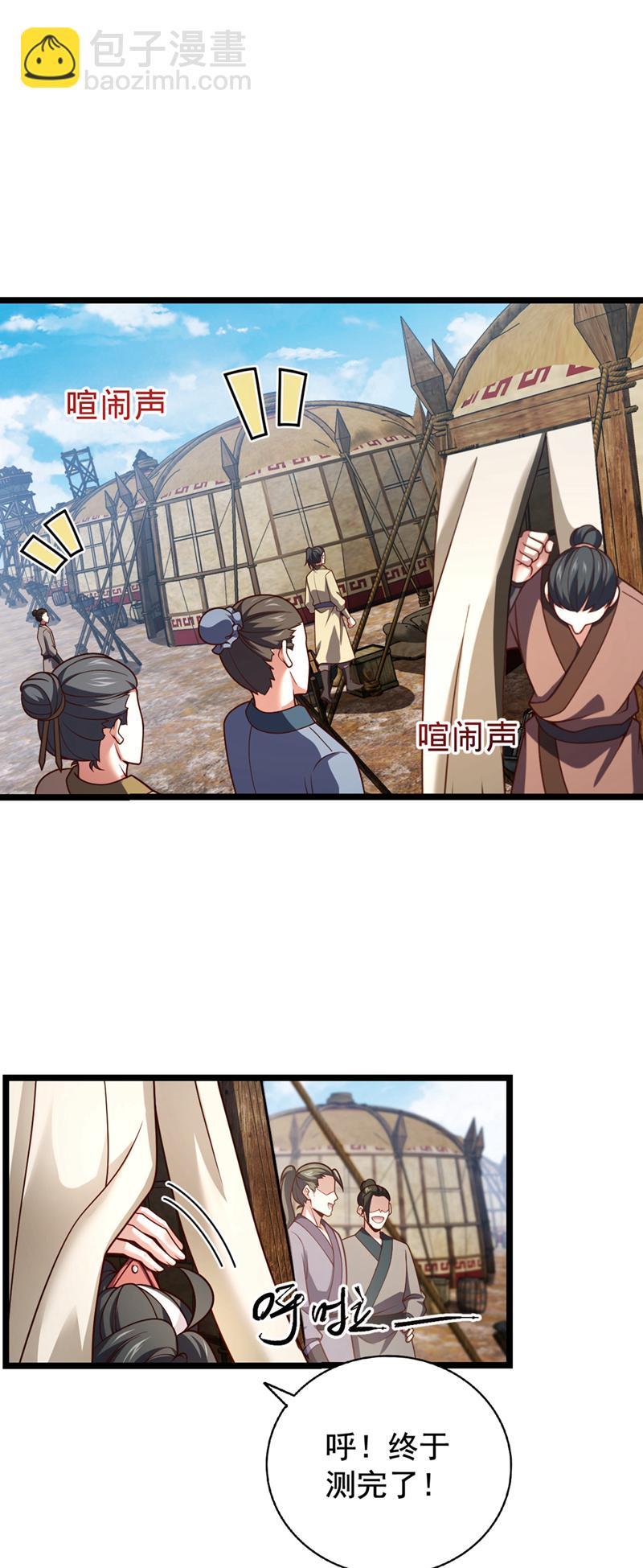 第6话 你也被家族追杀？-第7话