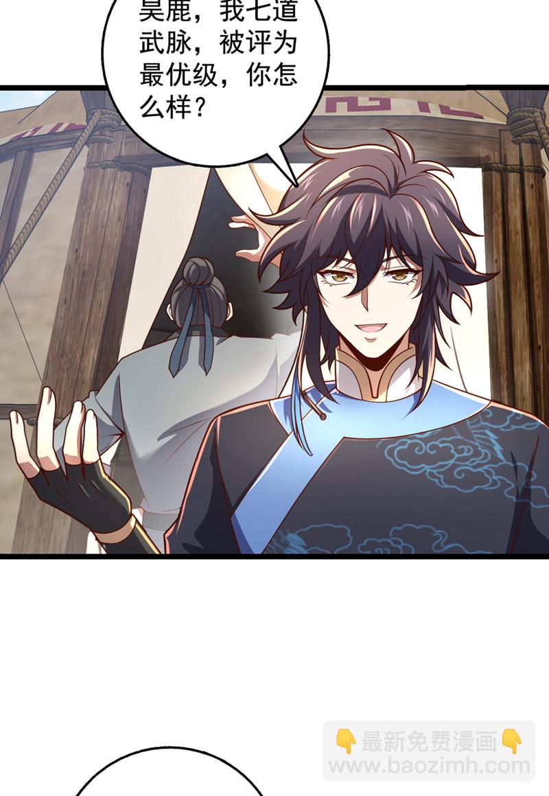 第6话 你也被家族追杀？-第7话