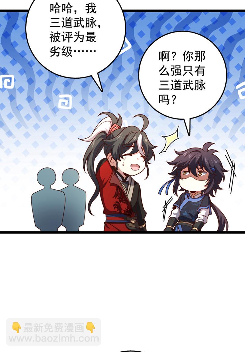 第6话 你也被家族追杀？-第7话