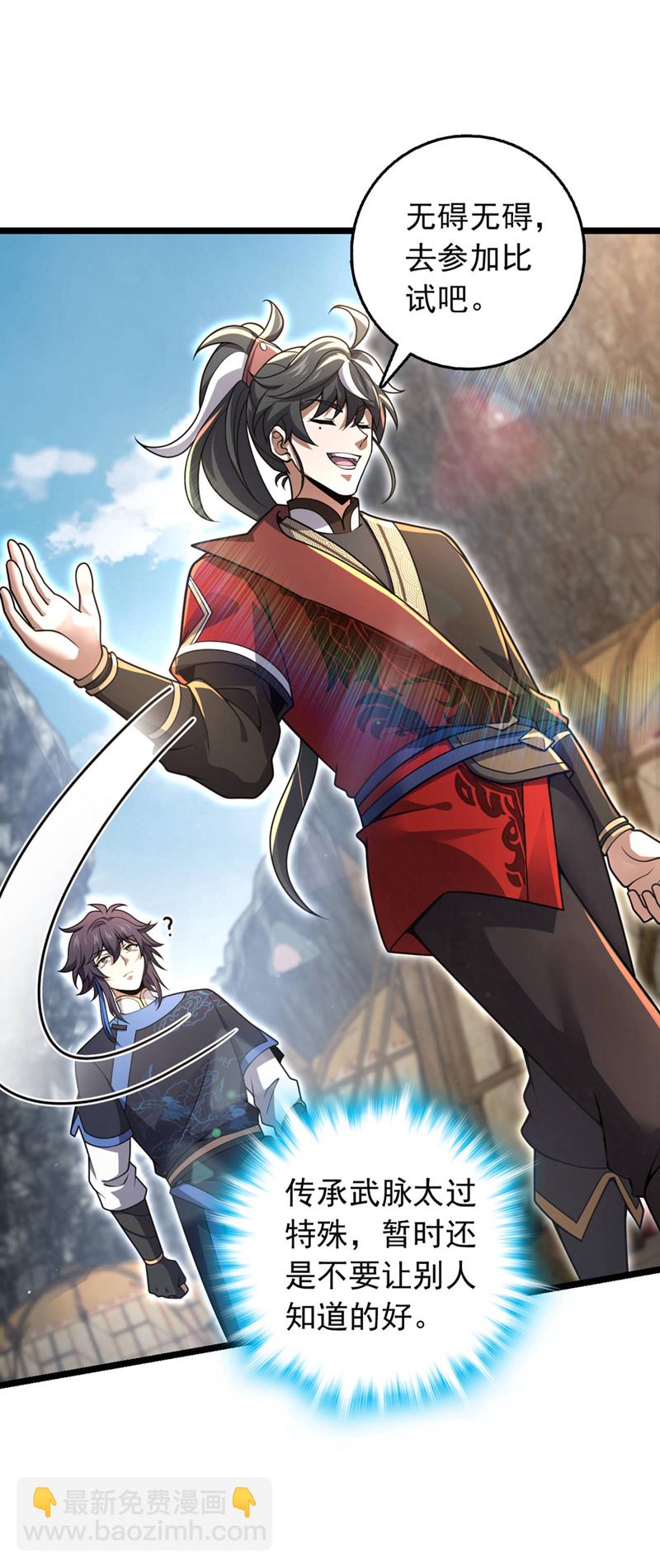 第6话 你也被家族追杀？-第7话