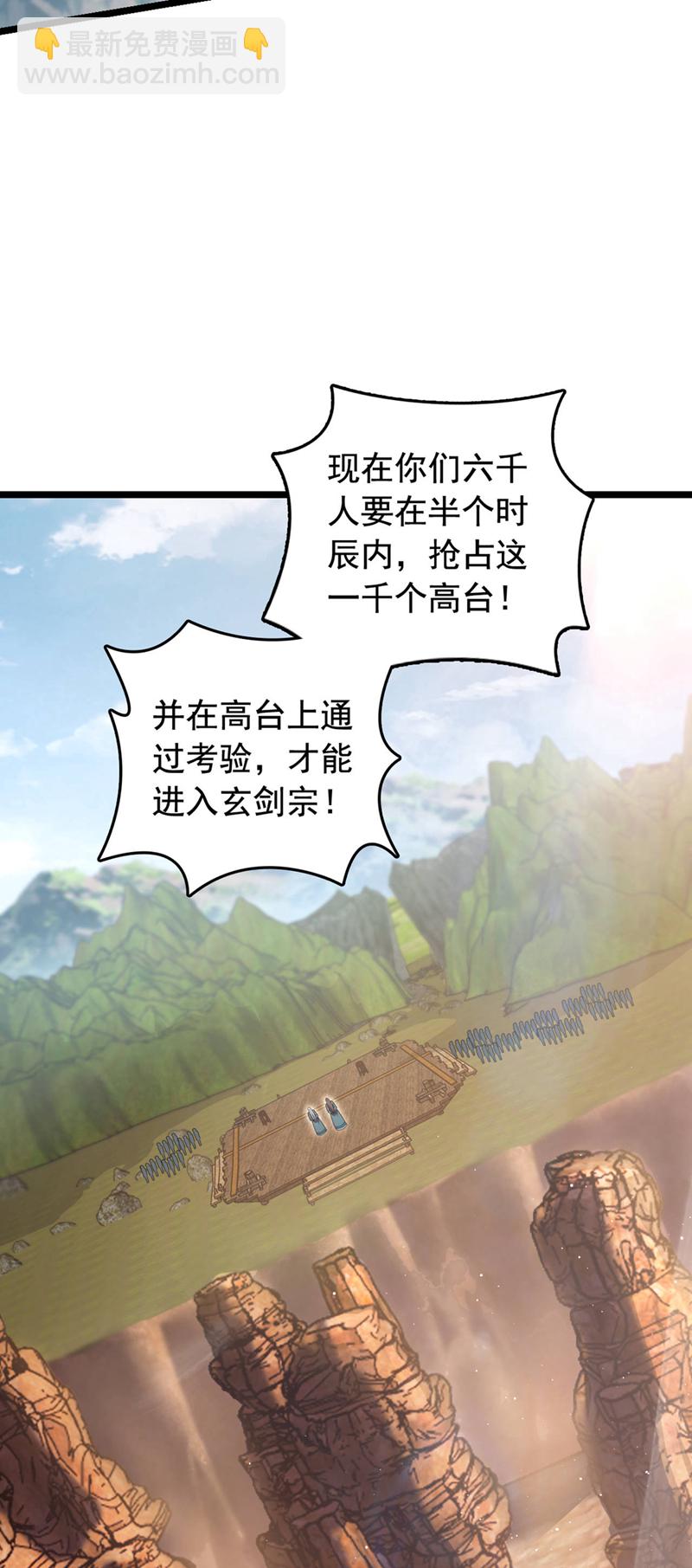 第6话 你也被家族追杀？-第7话