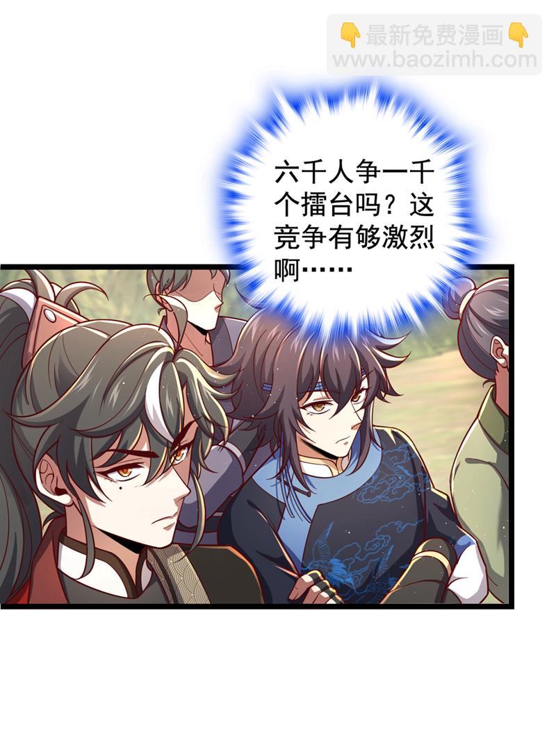 第6话 你也被家族追杀？-第7话