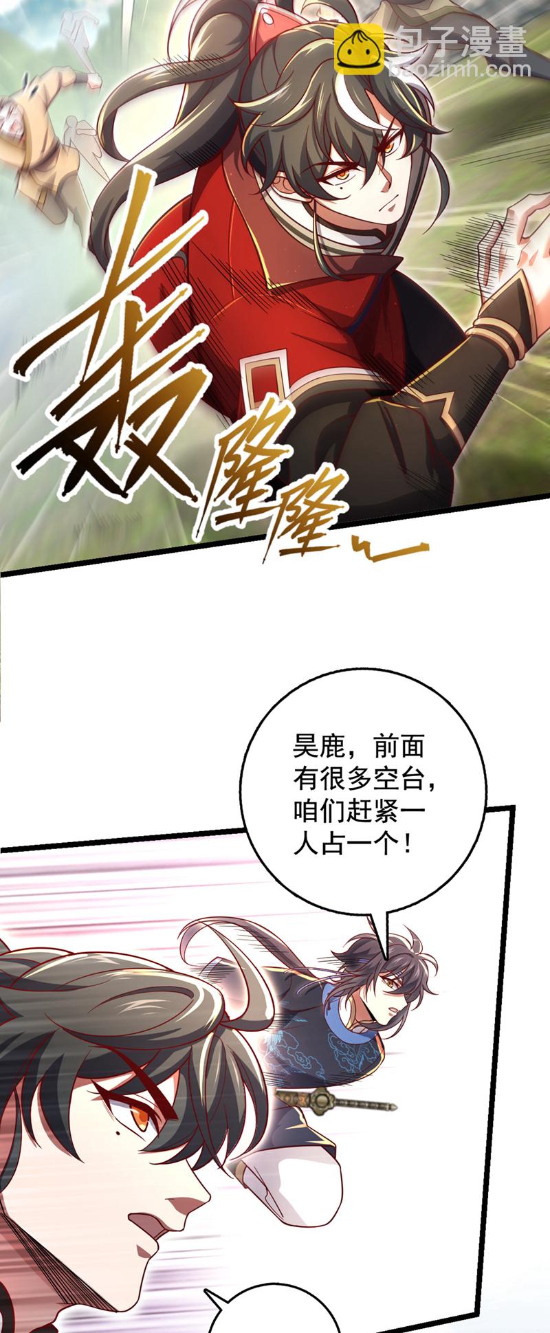 第6话 你也被家族追杀？-第7话