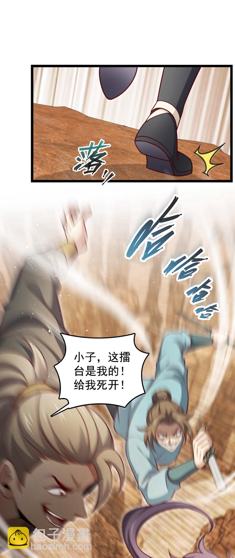 第6话 你也被家族追杀？-第7话