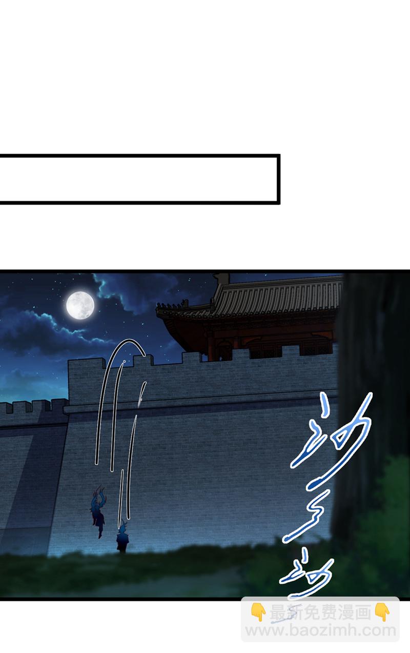 我，神龍之後！ - 第63話 三皇閣餘孽？！ - 2