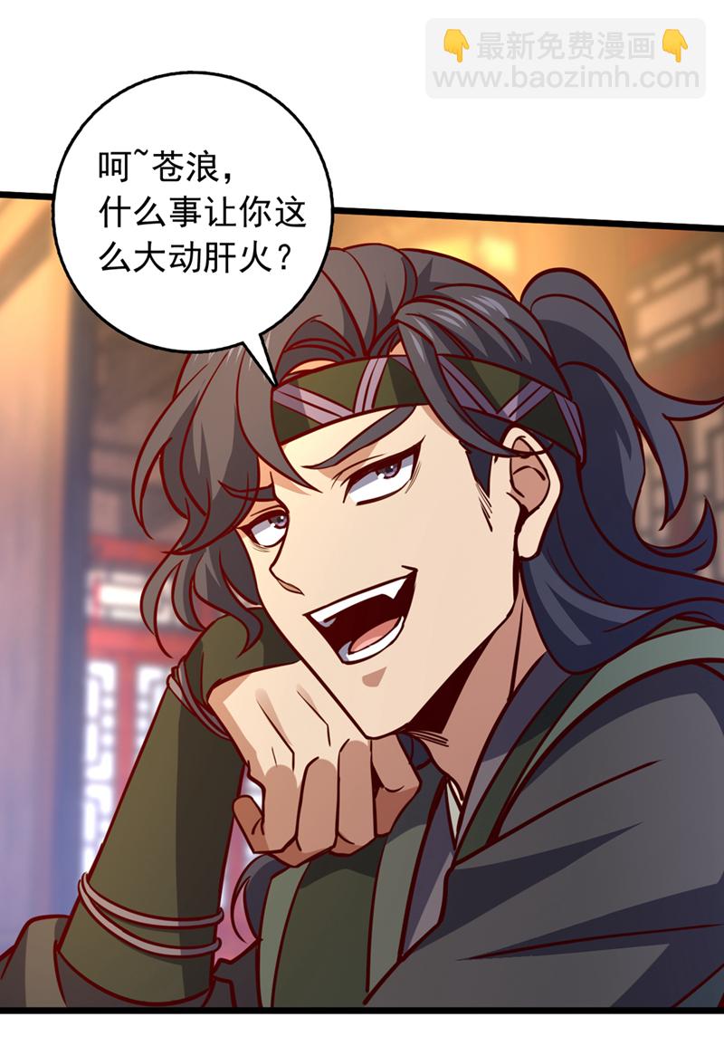 第65话 这桩麻烦，我来解决-第65话