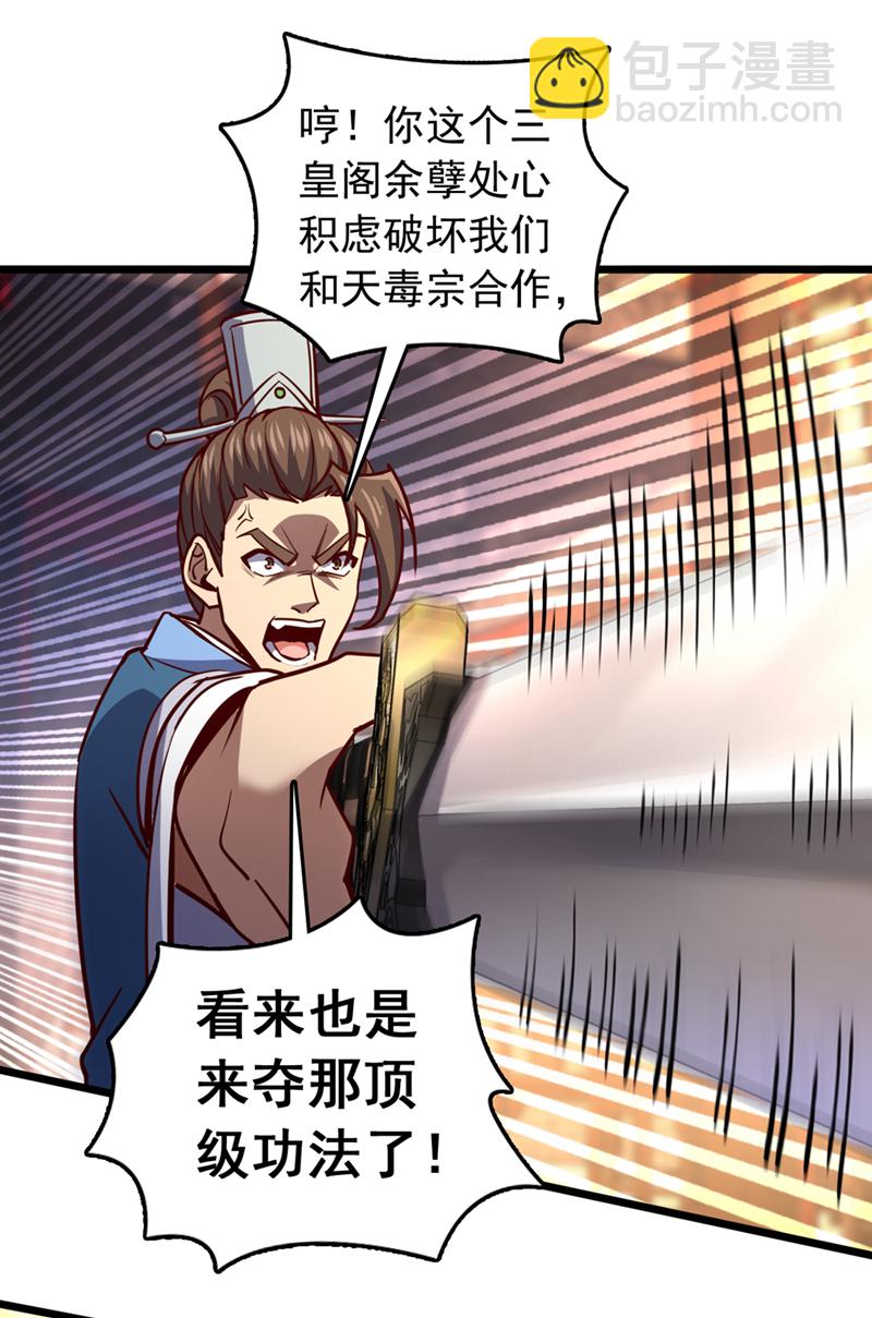 第65话 这桩麻烦，我来解决-第65话