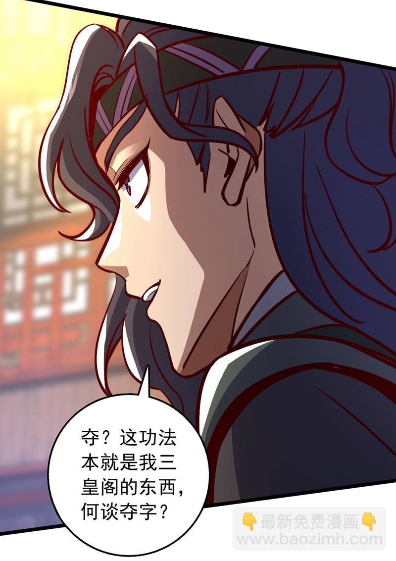 第65话 这桩麻烦，我来解决-第65话