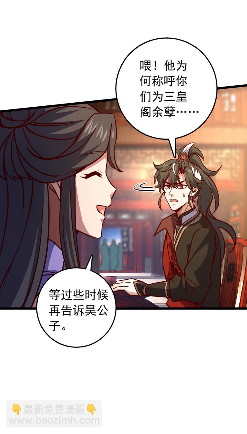 第65话 这桩麻烦，我来解决-第65话