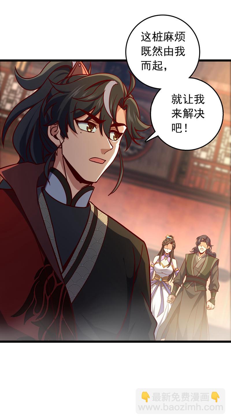 第65话 这桩麻烦，我来解决-第65话