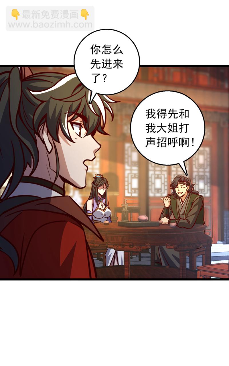 第65话 这桩麻烦，我来解决-第65话