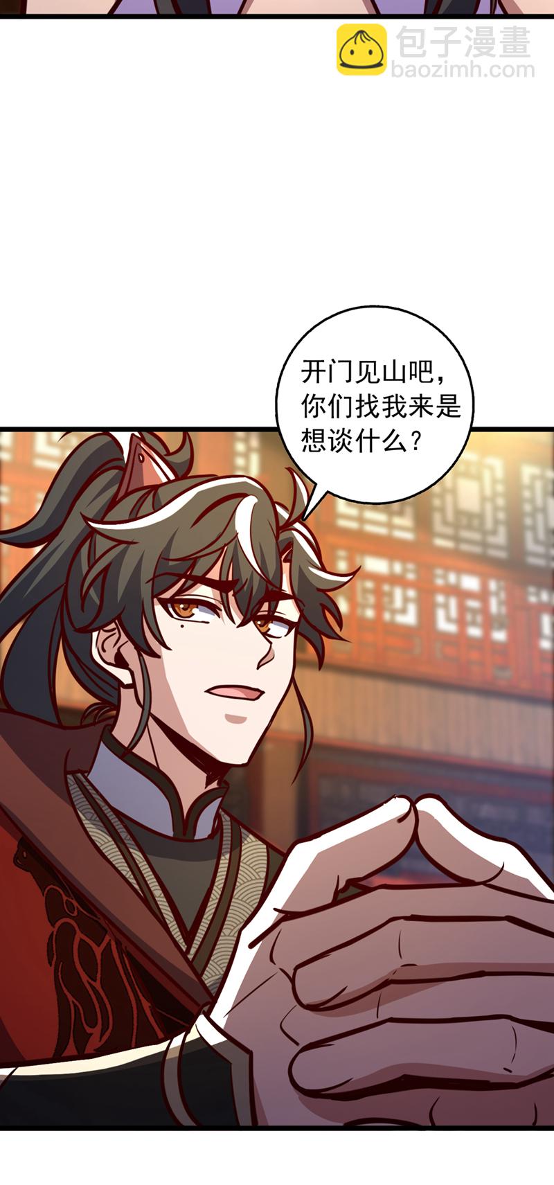 第65话 这桩麻烦，我来解决-第65话