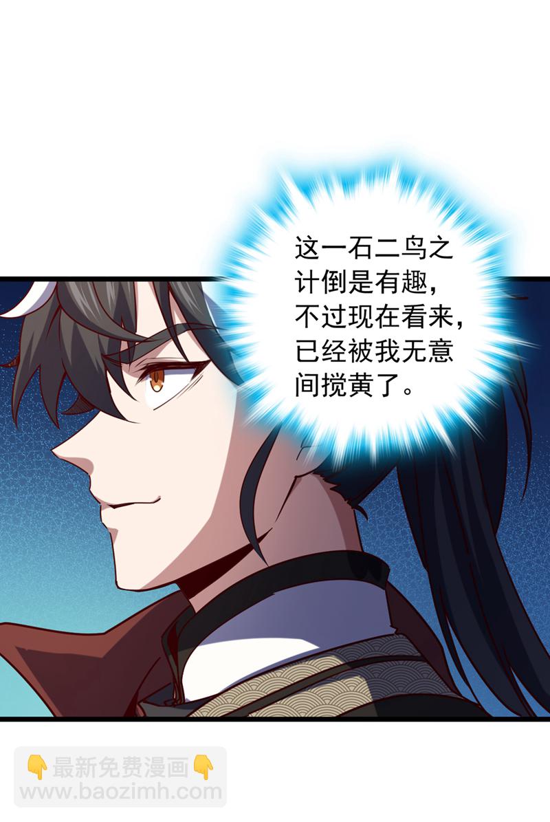 第67话 还轮不到你出手-第67话