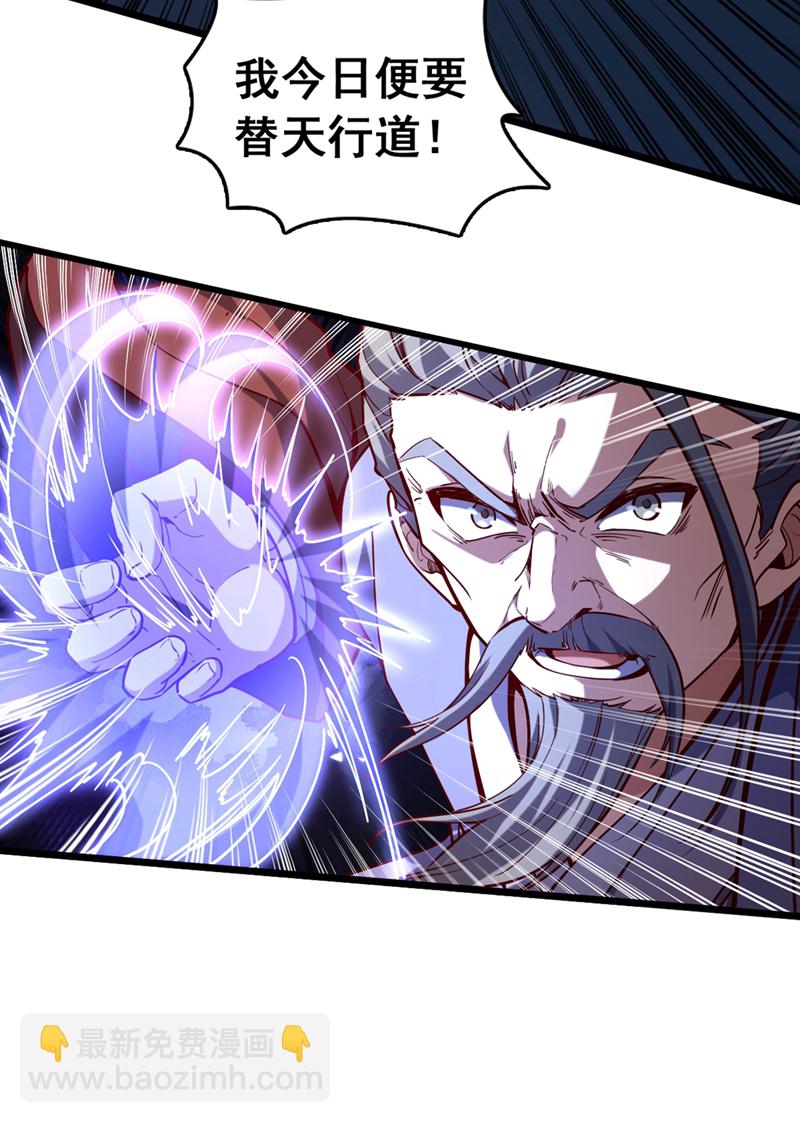 第67话 还轮不到你出手-第67话