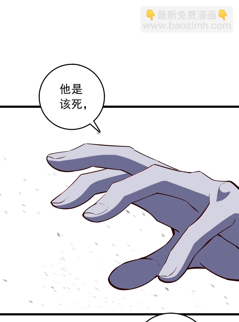 第67话 还轮不到你出手-第67话