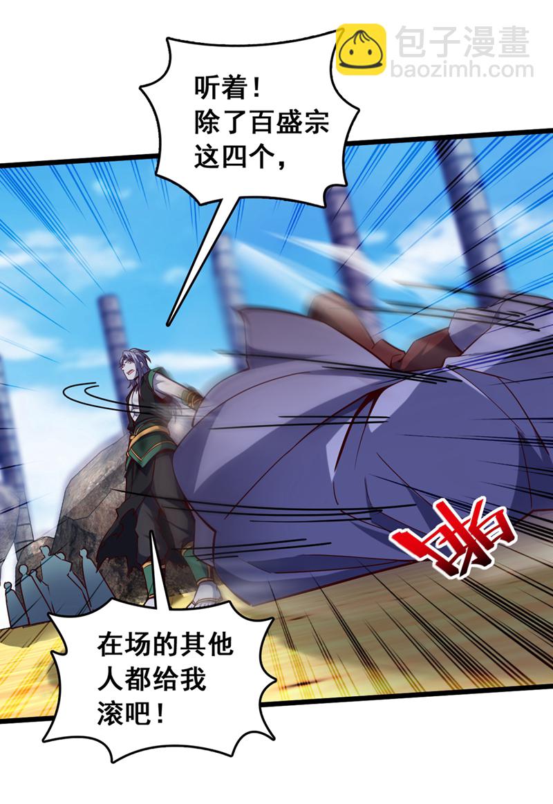 第67话 还轮不到你出手-第67话