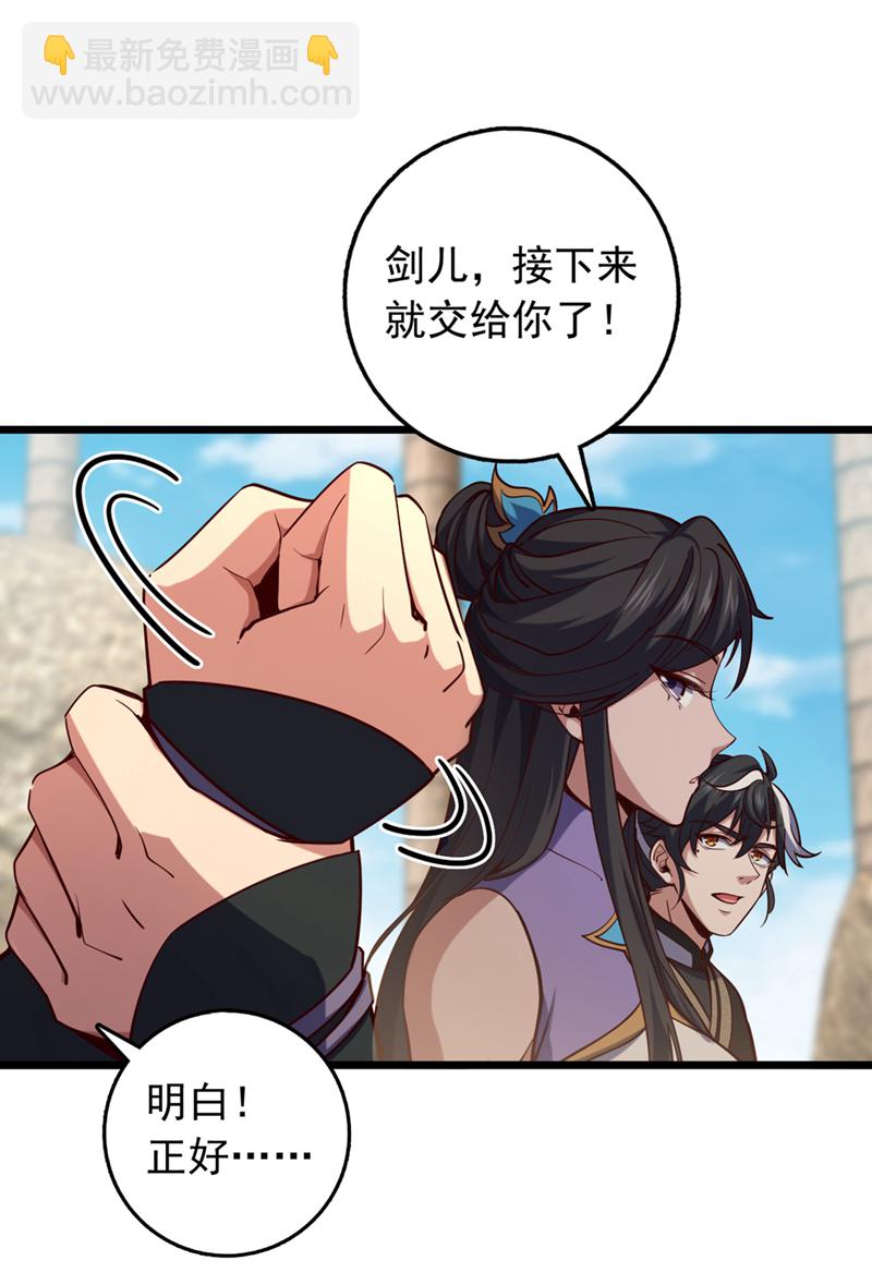 第67话 还轮不到你出手-第67话