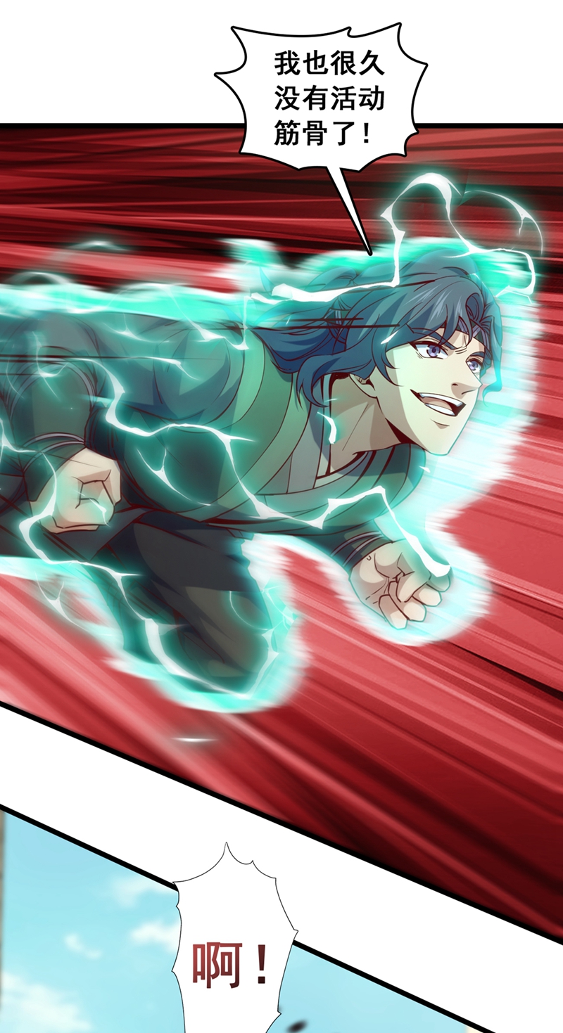 第67话 还轮不到你出手-第67话