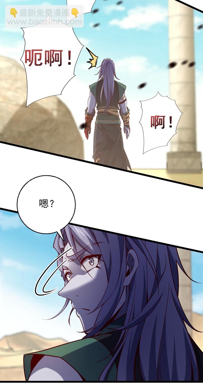 第67话 还轮不到你出手-第67话